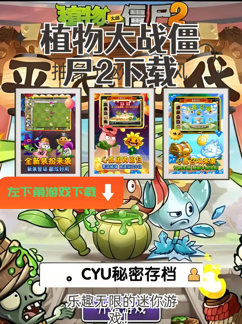 无限99999钻999999植物大战僵尸2红包正版截图