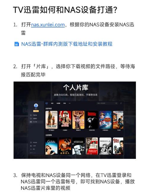 迅雷电影在线播放免费观看永久免费版截图