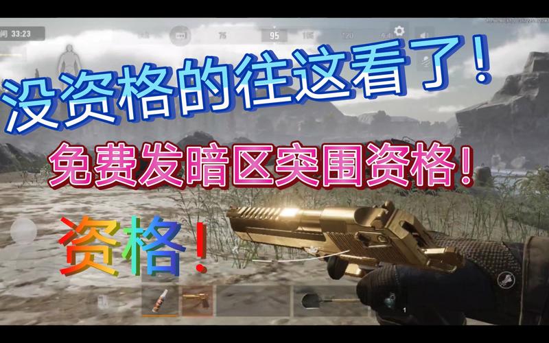 暗区突围外挂内核粉色版本截图