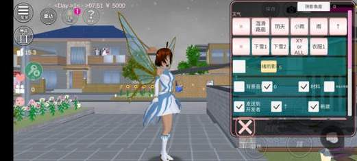 樱花校园内置FF修改版2024截图