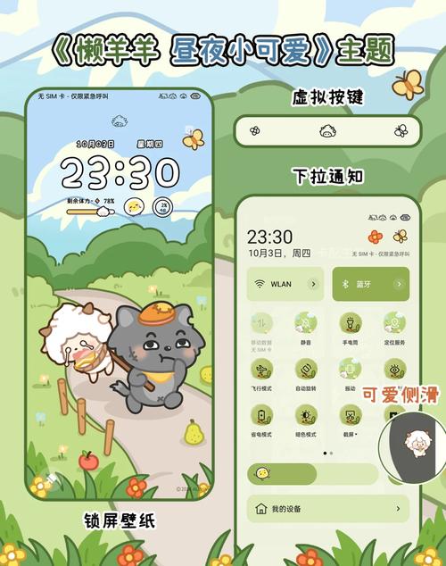 懒洋羊软件库截图
