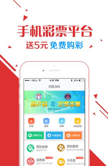 澳门开奖直播app下载安装图标