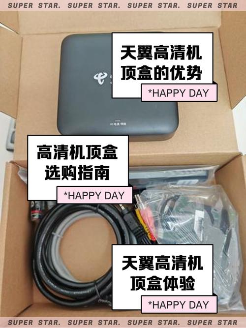 电信天翼高清盒子破解视频永久截图