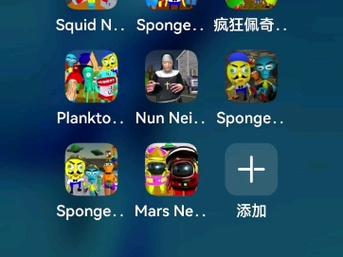 海绵邻居安装绿色版截图