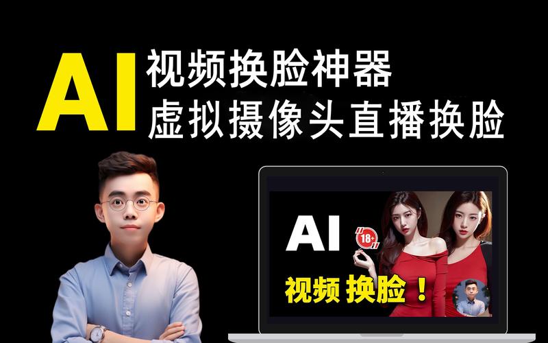 三色过人脸虚拟摄像头安卓版截图
