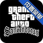 GTASA钢铁侠mod下载最新版本截图