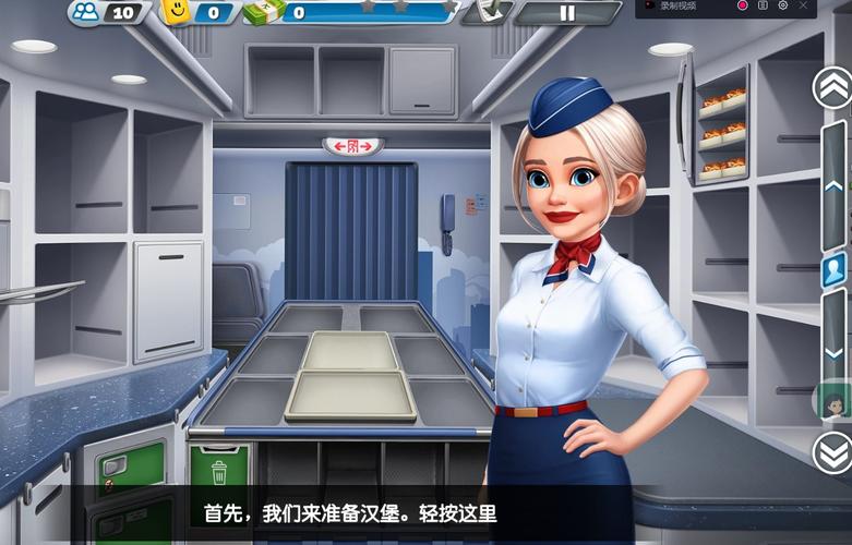 飞机大厨无限金币钻石无限燃油无删减福利版截图