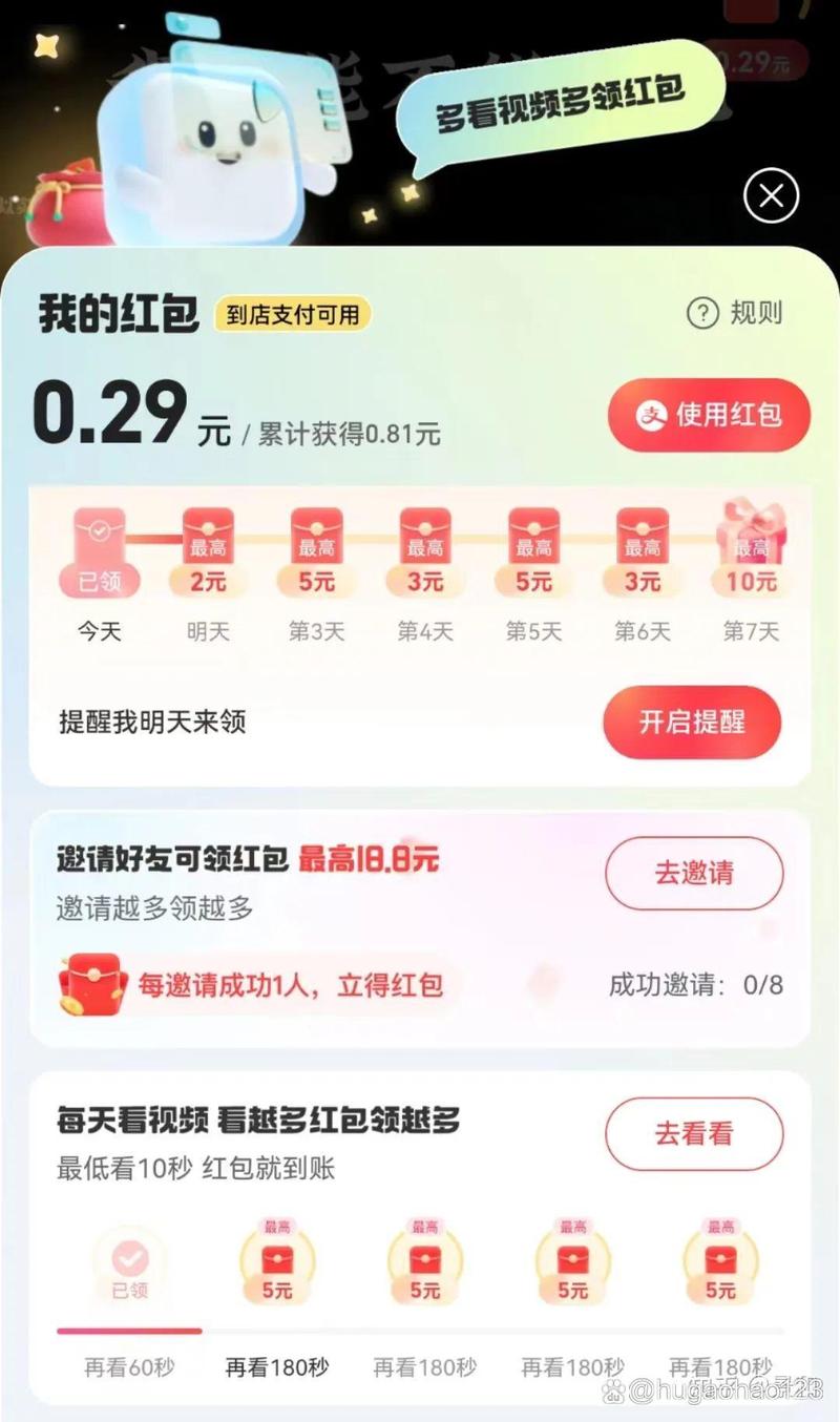 开心答题宝赚钱支付宝纯净无广告版截图