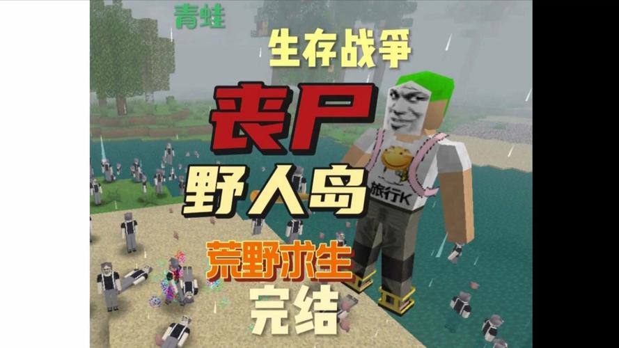 生存战争二丧尸岛免费阅读修改版无限vip截图