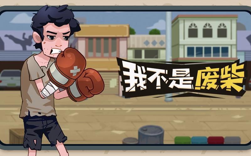 我不是废柴内置修改器图标
