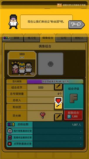 星光创造营破解版内置修改器无限苹果绿宝石下载安装防走失截图