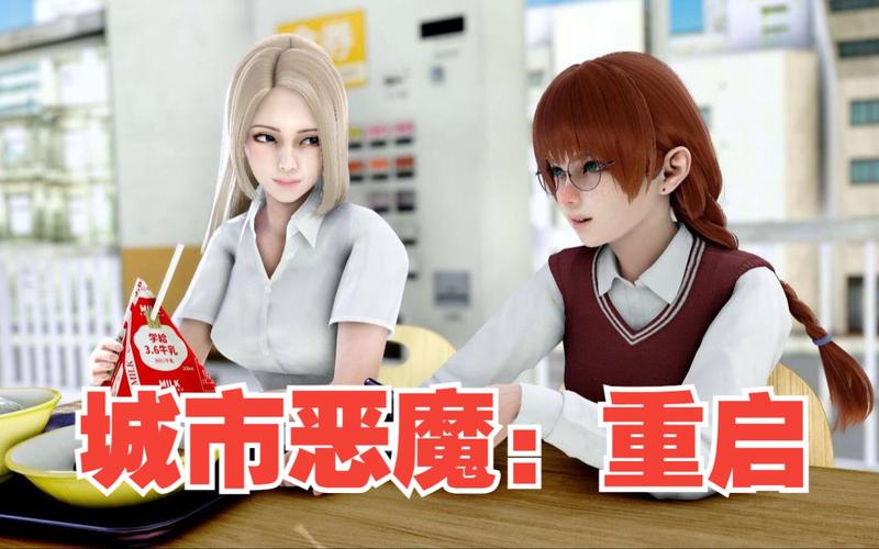 恶魔城市重启汉化版无需付费版截图