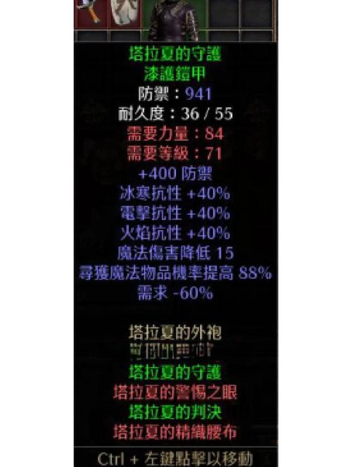 暗黑2装备存档修改工具正版截图