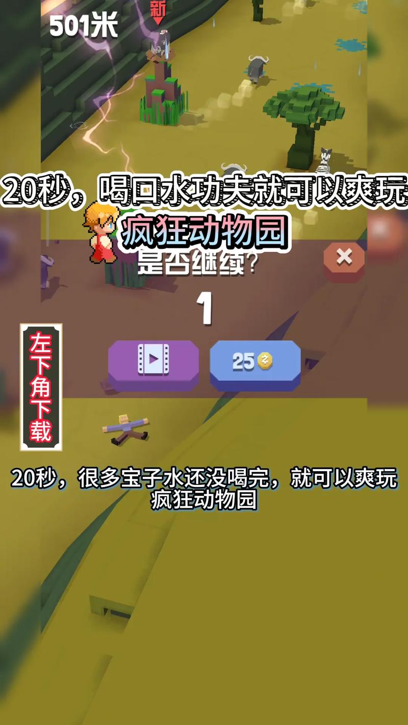 疯狂动物园无限动物破解版汉化版截图