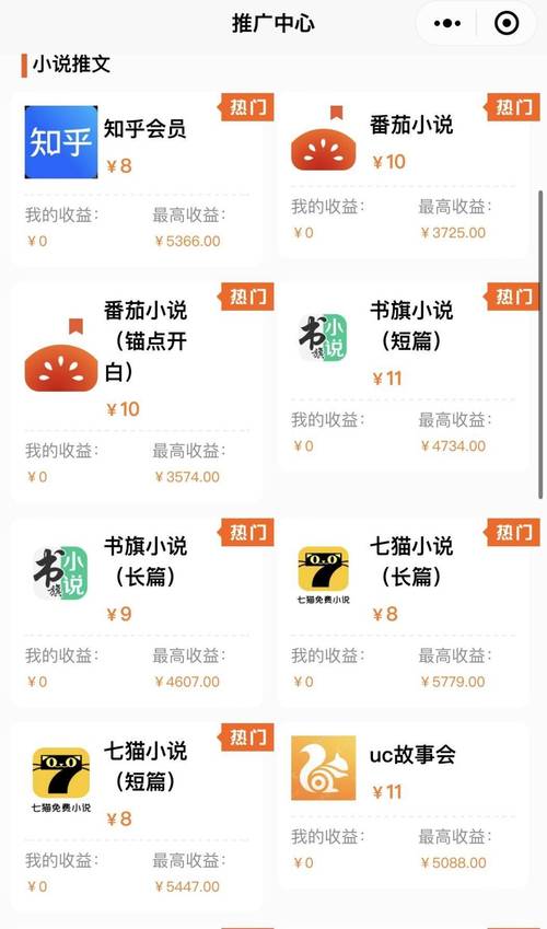 蛮多小说赚钱版去广告破解版升级截图