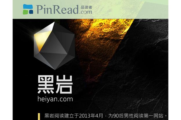 黑岩小说网TXT截图