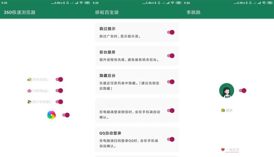 跳一跳辅助瞄准器下载纯净无广告版游戏截图