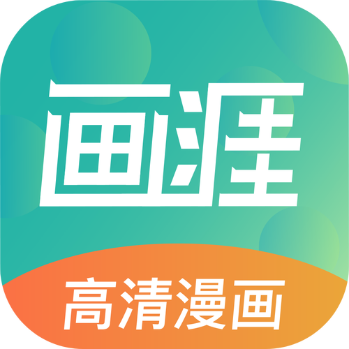 画涯官方网站版入口图标