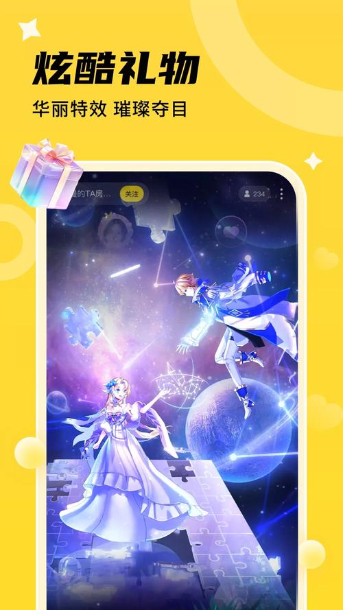 心遇破解版无限金币2024蓝色版无广告免费截图