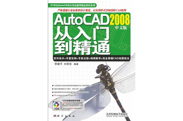 cad2008中文破解版下载无限制永久免费游戏截图