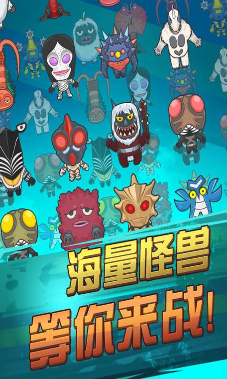 奥特曼超人暴击小怪兽破解版仲夏版截图