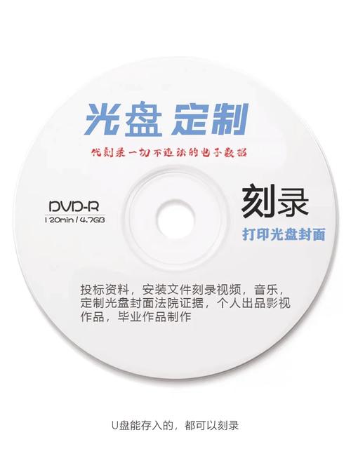手机刻录光盘app截图