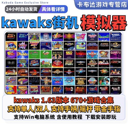 合金弹头全集模拟器怎么下载手机在线观看截图