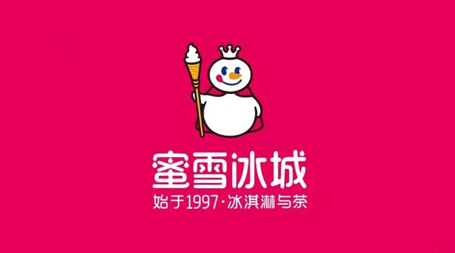 0507(蜜雪冰城)直装免排队截图