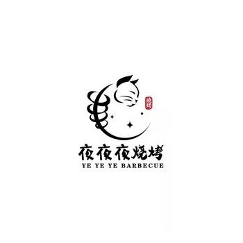 深夜烧烤店红包版截图