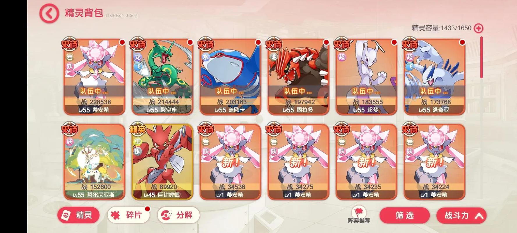 口袋觉醒破解版光环加速版缩略图
