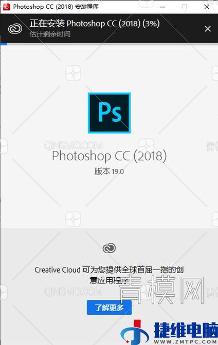 pscc2018破解版安装包32位最新版截图