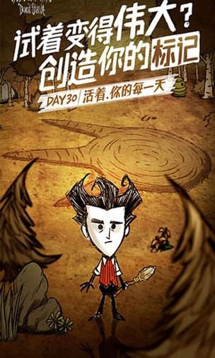饥荒手机版下载自带mod截图