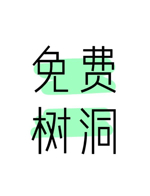 树洞倾听兼职免费版截图