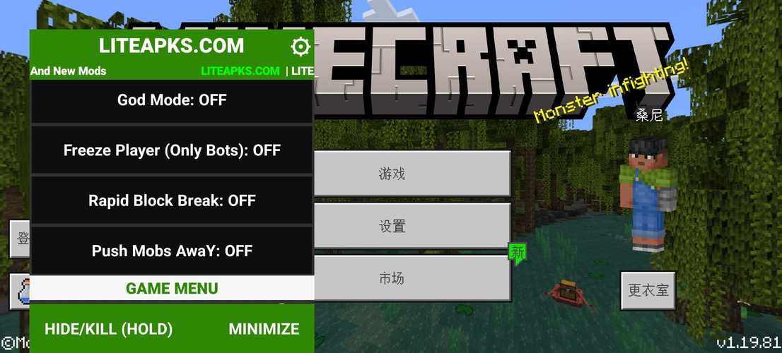Minecraft中文内置修改菜单破解版最新版截图