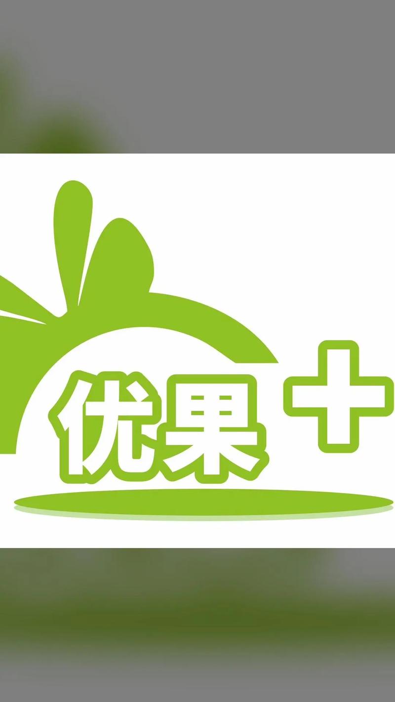新优果无限制永久免费截图