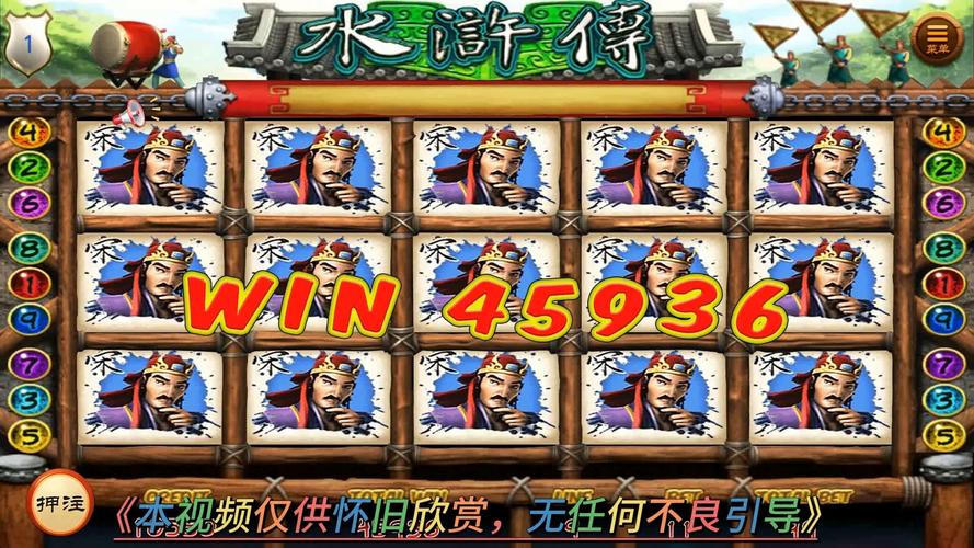 水浒传游戏机满屏忠义堂单机旧版安卓下载截图
