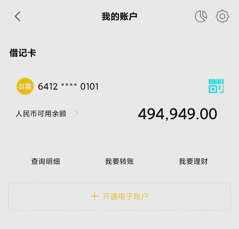 银行余额截图生成器永久免费版截图