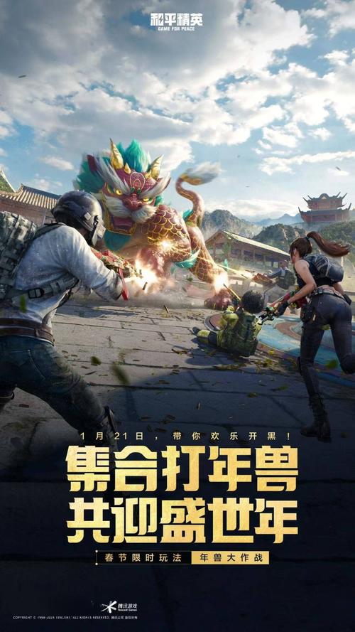 和平精英2025年蛇年礼包升级版截图