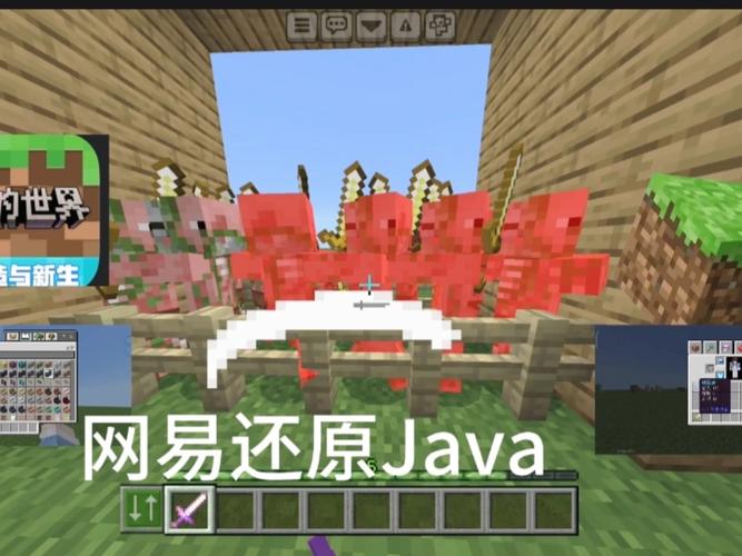 网易我的世界电脑模组怎么导入截图