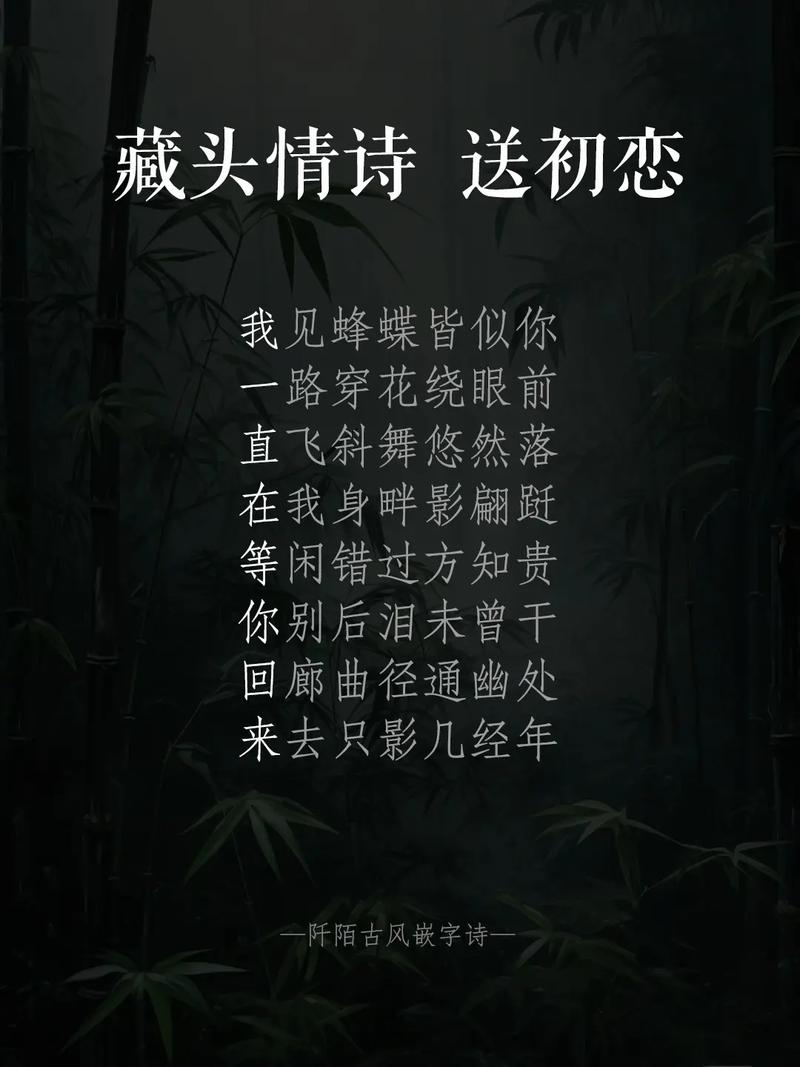 藏头情诗制作app截图