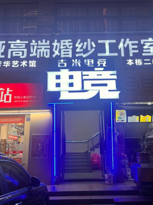 网吧包间要多少钱