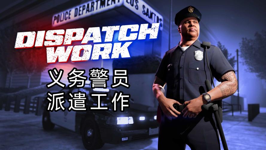GTASA中国警察免费下载截图