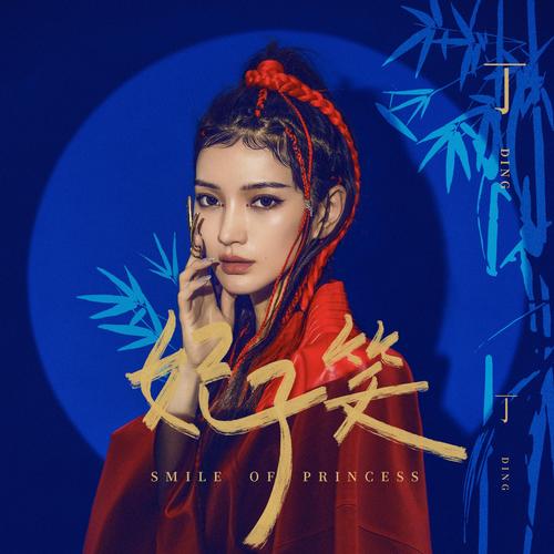 闽南语歌曲丁丁原唱光环加速版截图