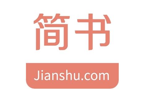 简书网络截图