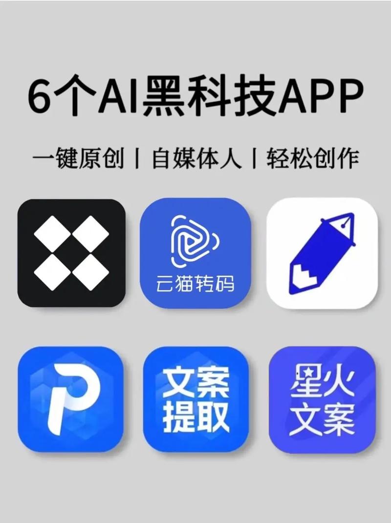 黑科技软件截图