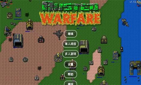 铁锈战争最新版本下载截图