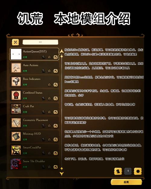 饥荒破解版内置作弊菜单自带mod2022免费版截图