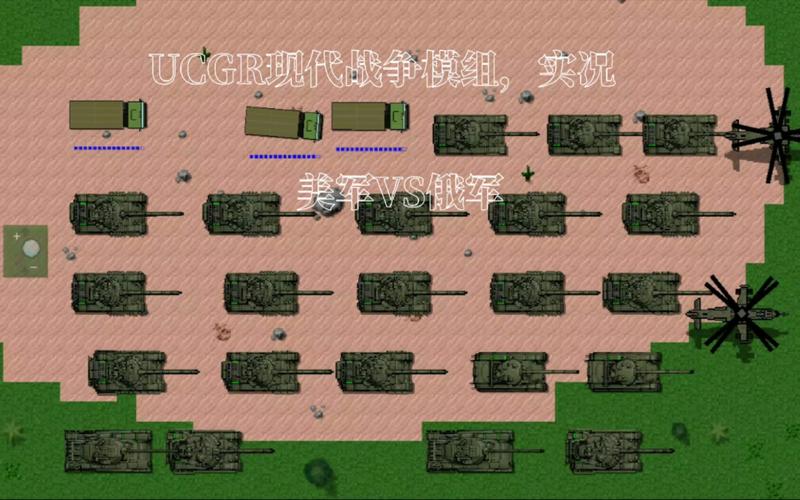 铁锈战争UCGR现代战争mod截图