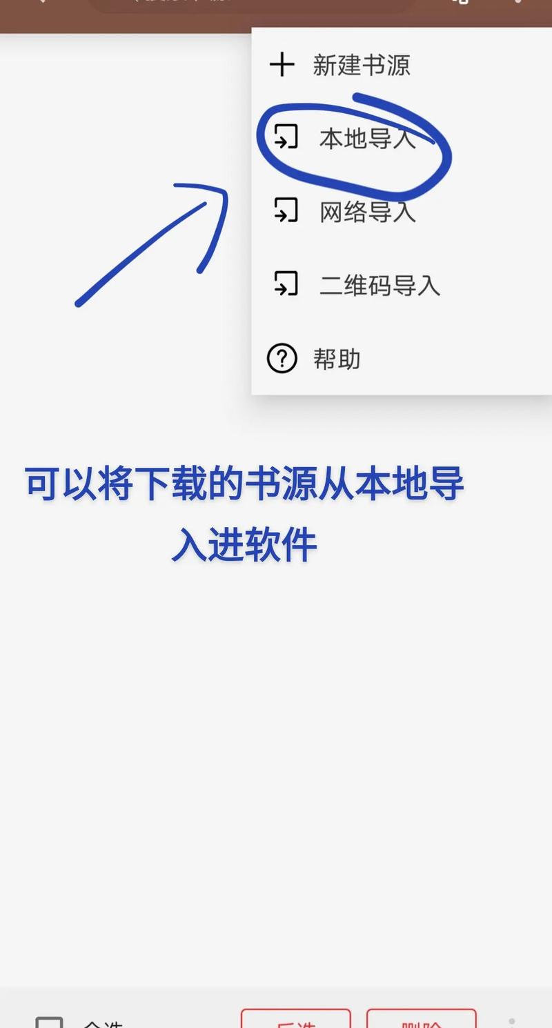 阅读6000个书源在线导入无广告无卡密截图