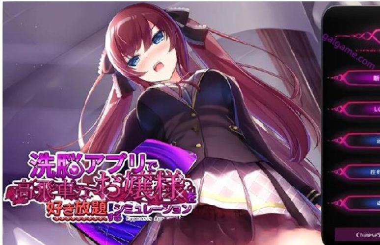 催眠大小姐汉化版 安卓版截图